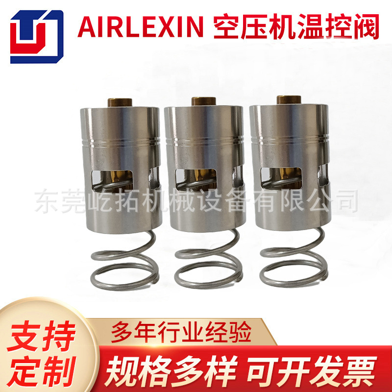压缩机温控阀GA22/37/55阿特拉斯温控阀保养包1619733300