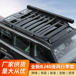 Yeni Bj40 Külək-İzləyən Dam Relsi Off-Road Qatlanan Nərdivan Genişləndirmə Platforması Çadır