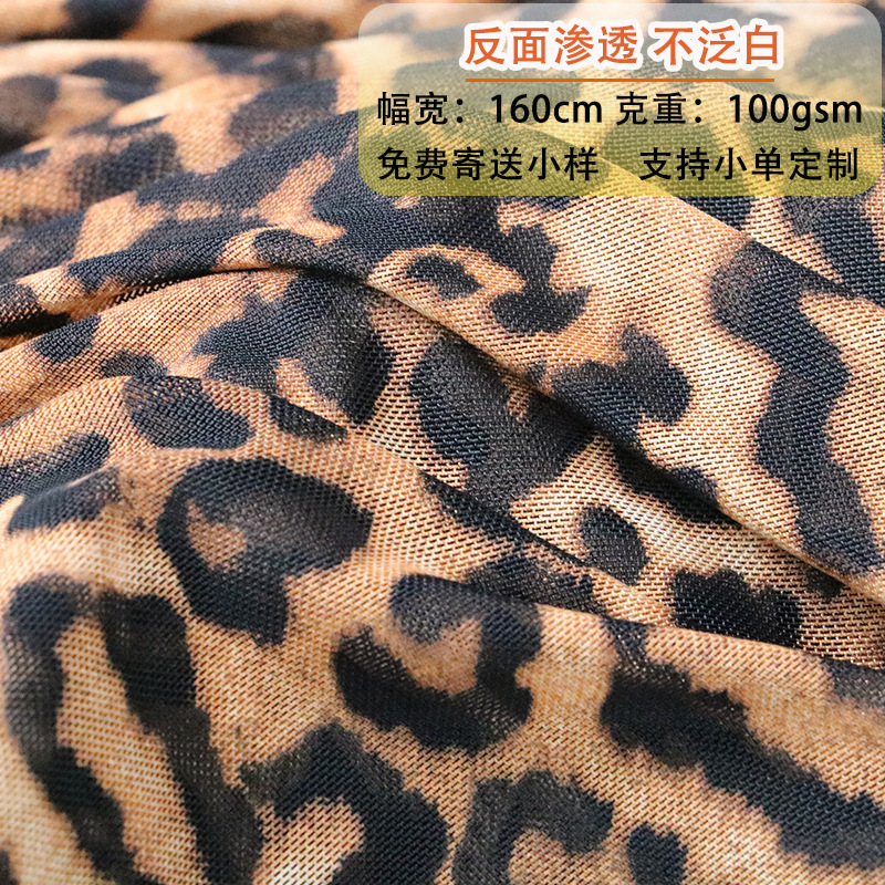 Non-Whitening Leopard Print Mesh Fabric for Short Skirts, Garment Accessories, Underwear, Base Layer Shirts, Stretchy Printed Mesh Non-Whitening Leopard Print Mesh Fabric for Short Skirts, Garment Accessories, Underwear, Base Layer Shirts, Stretchy Printed Mesh