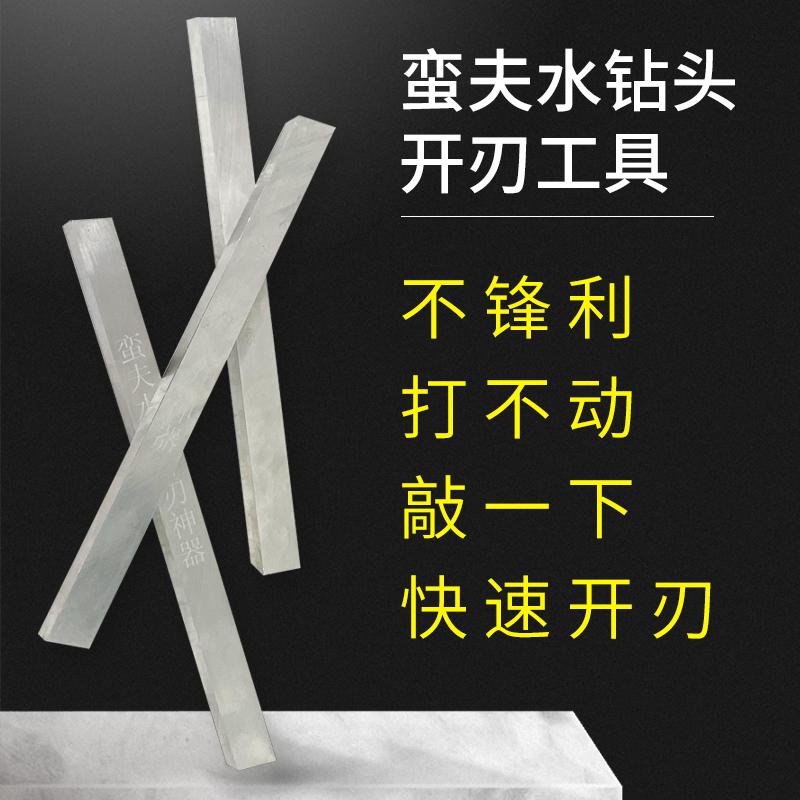 ll开刃水钻头扩孔器打孔不锋利开刃金刚石钻头爆刃白钢条开孔