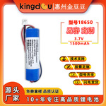 18650电池厂带保护板3.7V 2000mAh玩具车音响LED灯锂电池组可充电