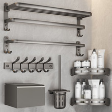 毛巾架枪灰色卫生间置物架浴室免打孔厕所太空铝浴巾架挂件套装