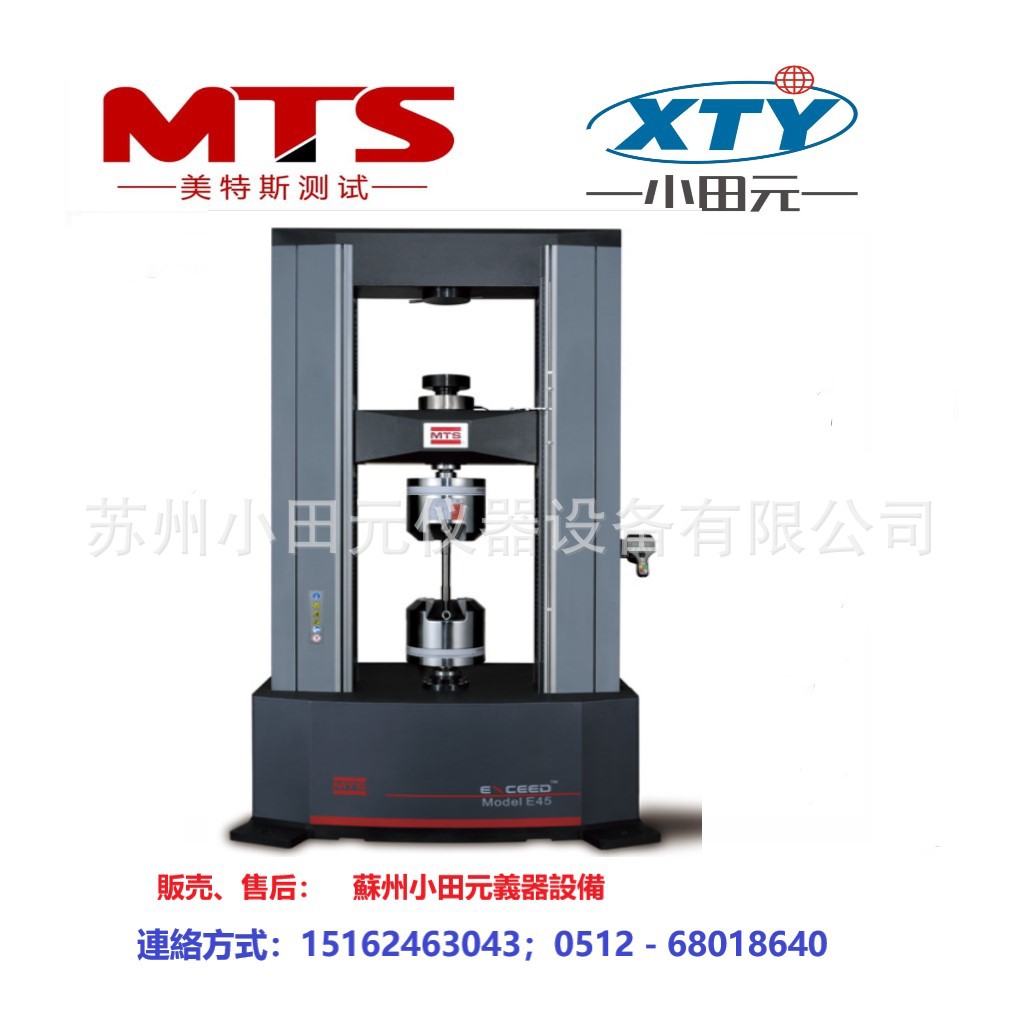 美国MTS美特斯C44电子万能试验机(100N—30kN)-阿里巴巴