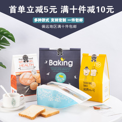 防油紙袋淋膜吐司袋開窗牛皮紙袋透明烘焙麵包打包袋