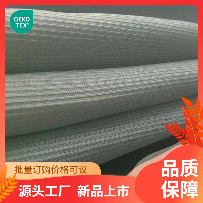 4MM厚微弹3D通风透气镂空垫类产品内填充网眼布经编涤纶材质