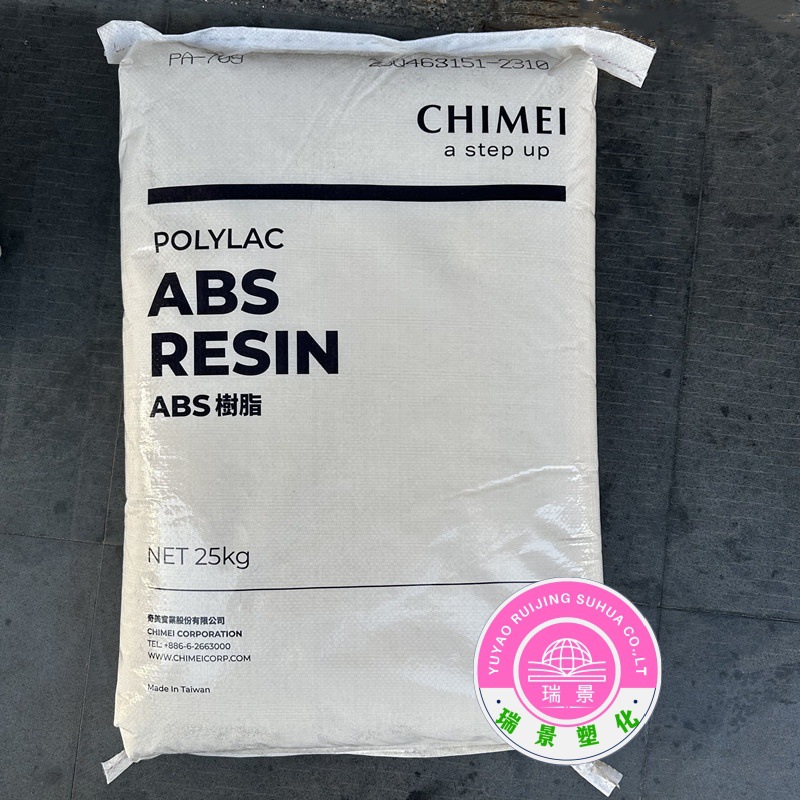 ABS PA-709S 台湾奇美 高抗冲 容器 头盔料管 家具 挤出成型