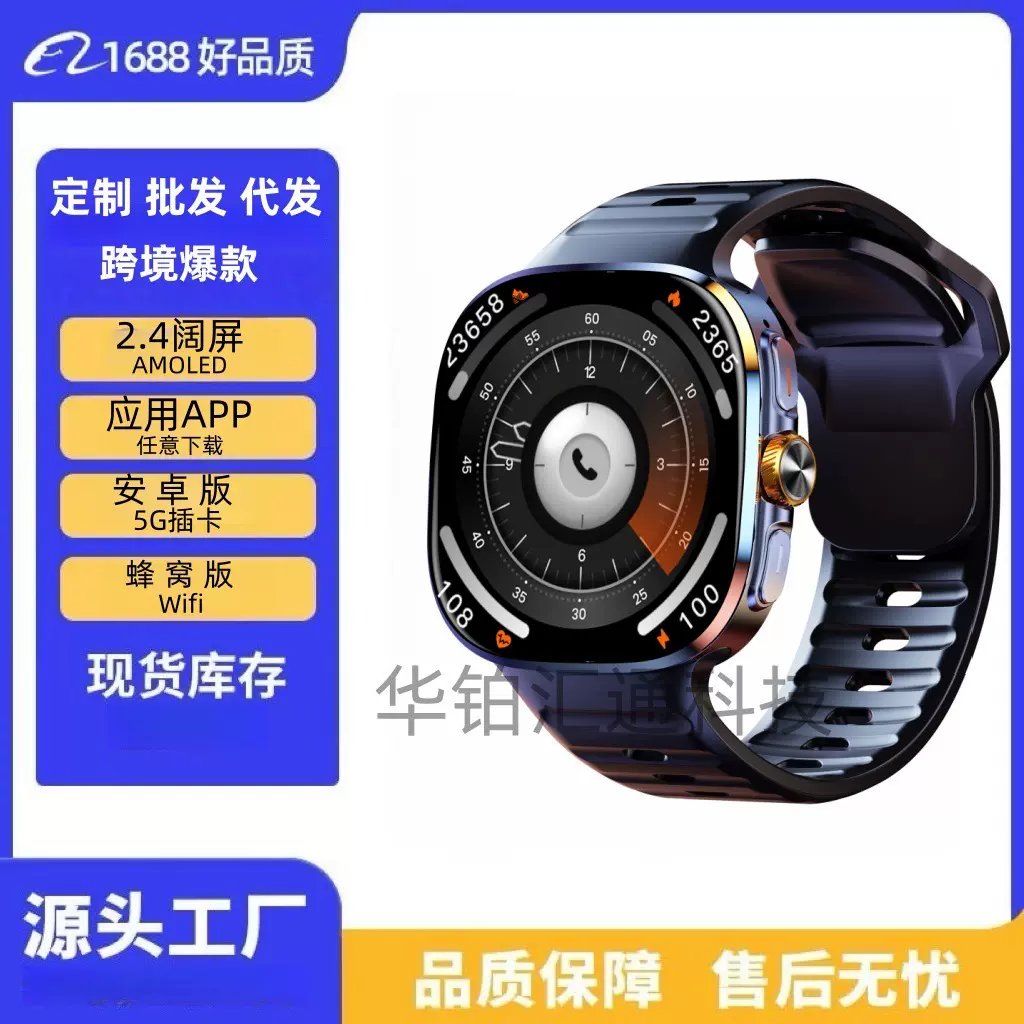 跨境新款阔屏M99智能手表2.4英寸安卓SIM双系统插卡手表