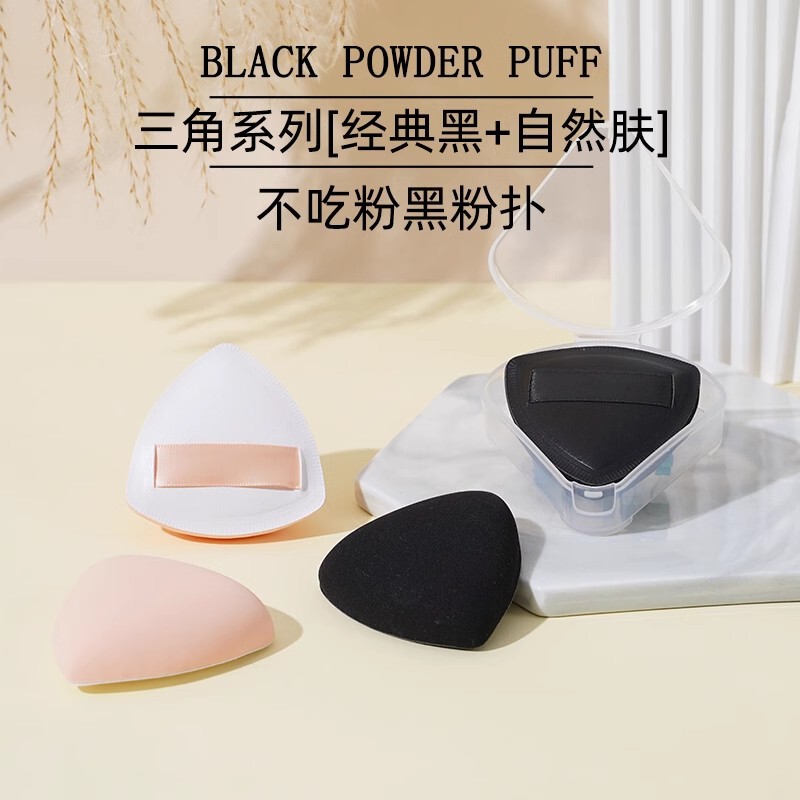 Gao Ding Black pineapple potato chips puff air cushion super soft super thick do not eat powder wet and dry dual-use makeup makeup powder cake Universal