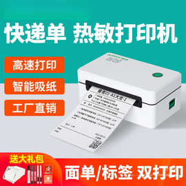 艾印快递单打印机通用蓝牙打单机一联出货单顺丰抖店抖音直播小型
