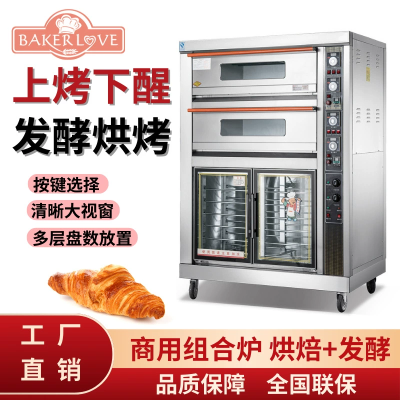 Большая емкость коммерческой комбинированной печи, чтобы разбудить все в одном