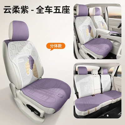 Seat cushion, seat cover: Fur Leather Car Seat Cushion, Winter - longma-new-journey-yunrou-purple-split-car-with-five-seats