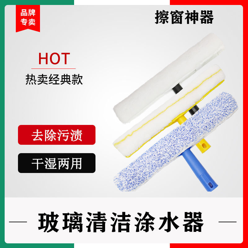 Water applicator to wipe glass artifact household window cleaner retractable water applicator hair cleaning household glass cleaning tool