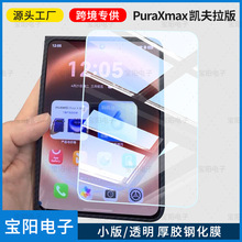 �m��PuraXmax�P������͸�����z䓻�Ĥ��������֙C���屣�oĤȫ��