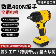 跨境无刷电动扳手数显锂电充电冲击大扭力扳手电动风炮冲击扳手