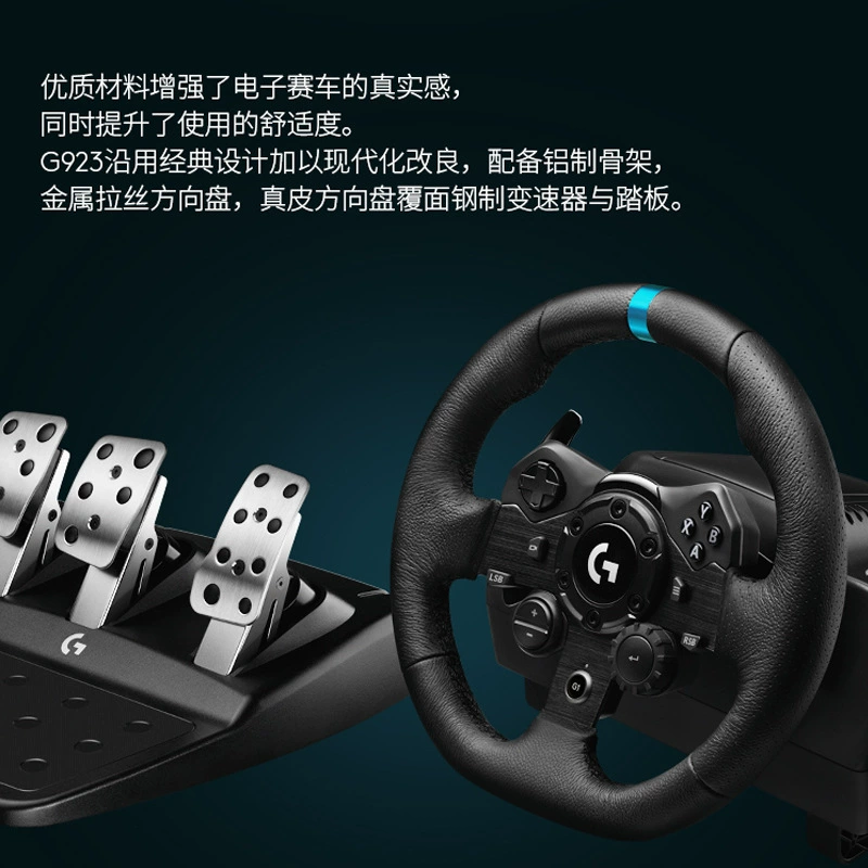 罗技 Ноутбук, рулевое колесо, реалистичное гоночное авто, G923