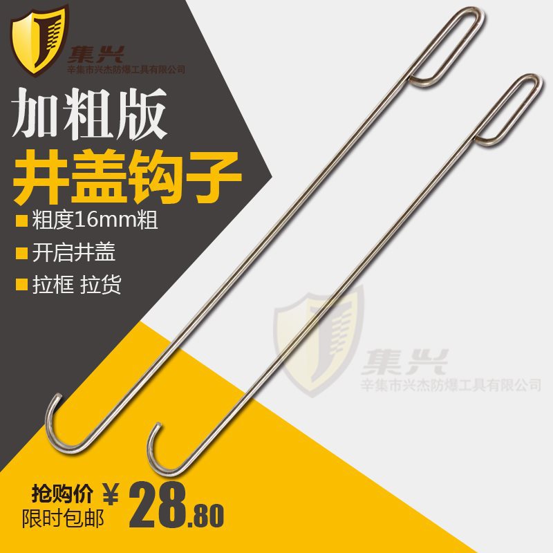 卷帘门钩子圆头拉钩拉杆井盖钩子6\8\10mm不锈钢关窗户拉勾火钩子