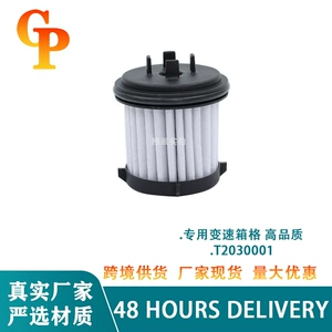 Compatible with Baojun 730 510 530 310W T2030001 transmission oil filter element accessories