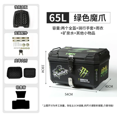 Motorcycle trunk | electric vehicle rear trunk - 65lgreen-magic-clawquick-release-base-platethickened-inner-liningsoft-backrest