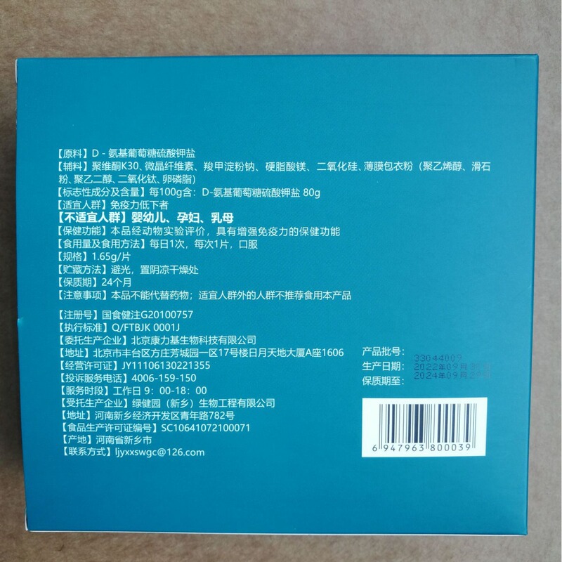 卸売り特恵相談康力基アンモニア糖康力基潤骨素30錠高含有量アンモニア糖1送1|undefined
