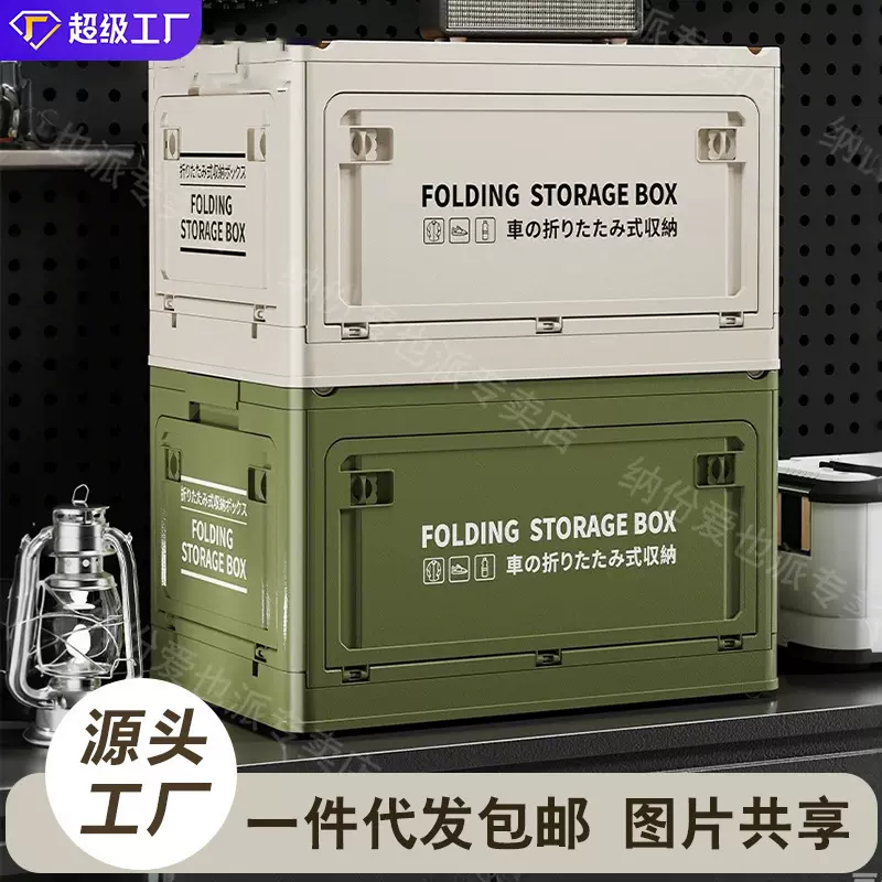 户外露营收纳箱可折叠野营旅行储物箱大容量后备箱收纳木盖置物箱