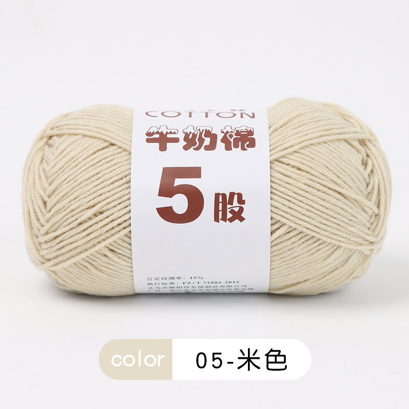 Cinco hilos de lana de algodón de leche 5 hilos de ganchillo de lana bebé tejido a mano suéter diy chaleco