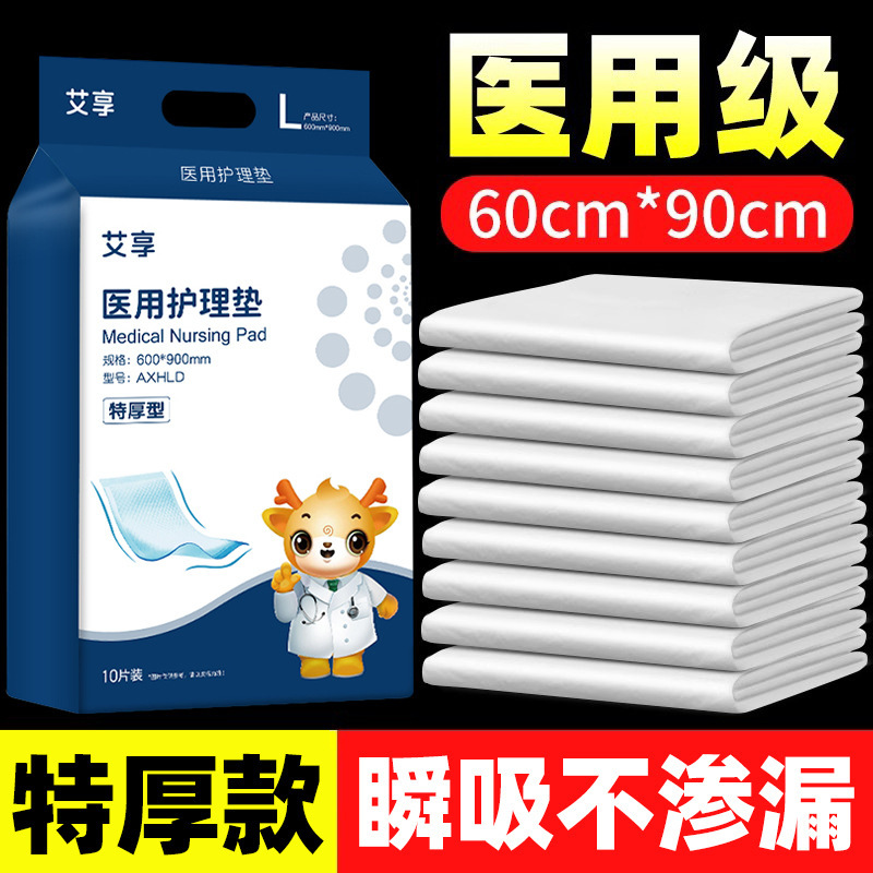 Aixiang Medical Nursing Pad 60x 90 Thickened Disposable Adult Household Maternal Mattress Diaphragm Pad for the Elderly