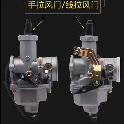 27 30 Universal Carburetor – Motorcycle Carburetor