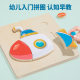 Cross-border Children's Wooden Jigsaw Puzzle Baby Early Education Educational Three-dimensional Shape Animal Traffic Matching Jigsaw Puzzle Puzzle Toy