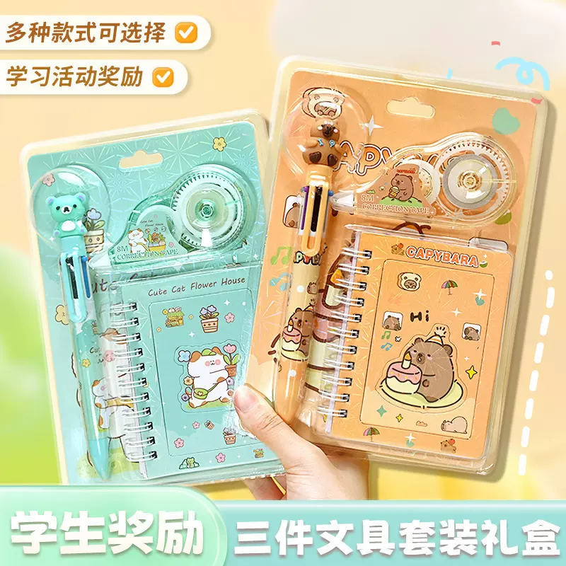 卡通学习文具套装圆珠笔修正带小学生笔记本套装学生文具礼品批发