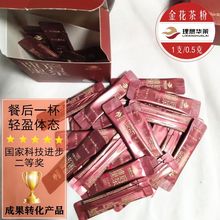 速溶黑茶益生金花茶粉VIP安化黑茶30条即溶肠胃