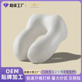 记忆枕;U型枕;靠垫/抱枕