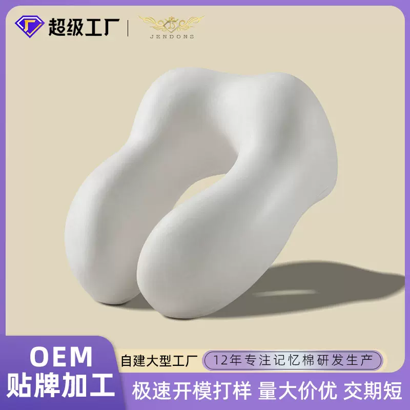 厂家直销记忆棉U型枕枕芯批发旅行飞机枕便携收纳护脖子u型枕头