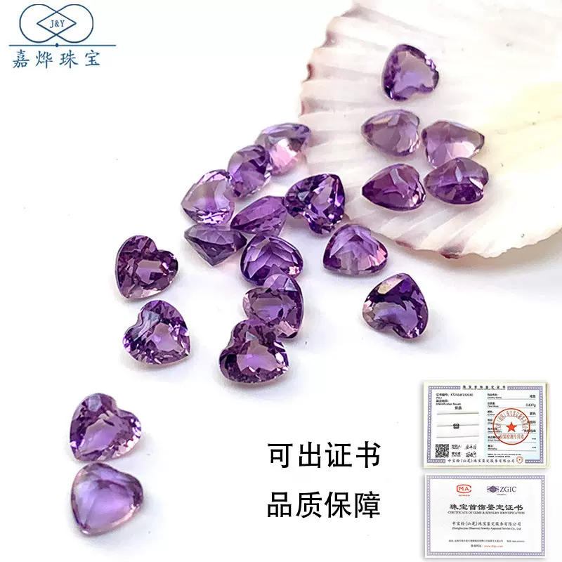 天然巴西紫水晶戒面小爱心彩宝裸石紫晶切面桃心项链饰品镶嵌批发