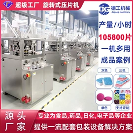 化工成型设备;灌装机械;制粒干燥设备