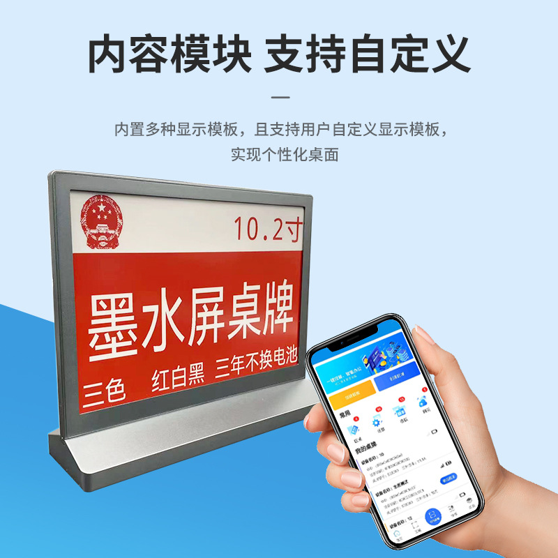 Aluminum alloy double-sided electronic smart conference seat card table nameplate paperless meeting electronic ink screen nameplate