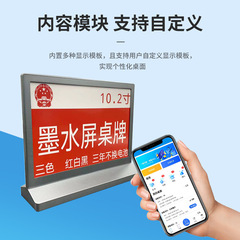 Aluminum alloy double-sided electronic smart conference seat card table nameplate paperless meeting electronic ink screen nameplate