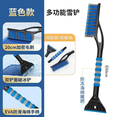 snow removal shovel car multi-function: Kempinq və səyahət - 3680-snow-shovel-blue