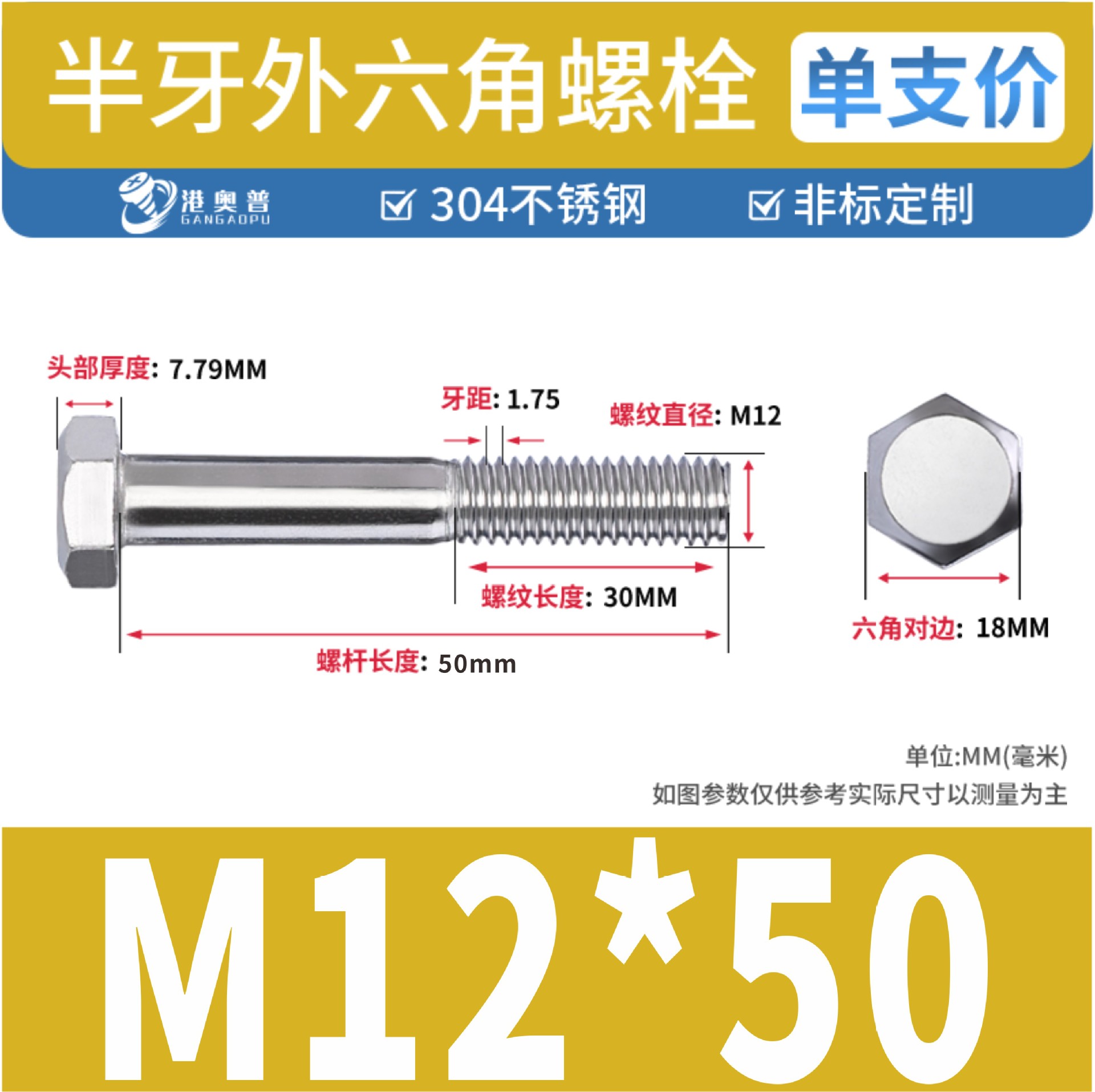 Tornillos hexagonales de media rosca, acero inoxidable 304