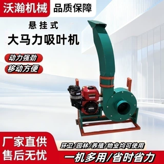 定制加工悬挂式大马力吸叶机环卫园林市政专用落叶牧草碎枝收集机