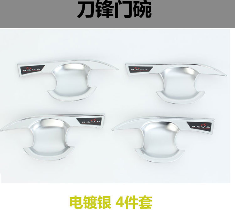 Suitable for 2026 Toyota Rav4 Door Handle and Door Bowl Protective Sticker Modification Decoration