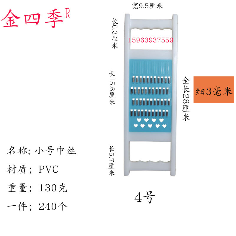 4号塑料小号中丝