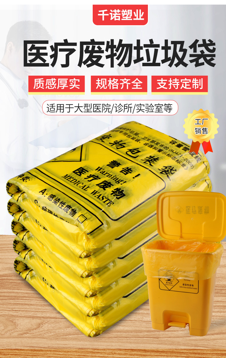 医疗垃圾袋_02.jpg
