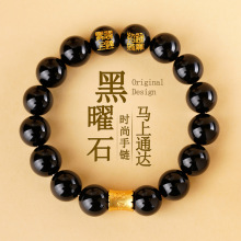 批发天然黑曜石手链虎眼石黄塔晶马上有钱生肖马年本命年男女手串