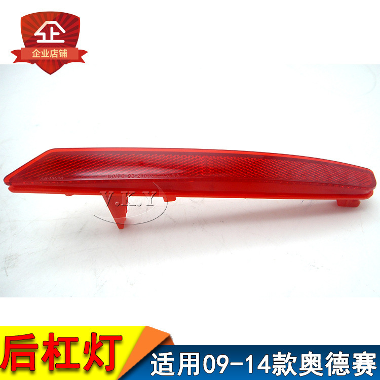 Aplicable a Honda Odyssey 2009 - 14 años lámpara de barra trasera lámpara parachoques trasero lámpara de lámpara reflectante cubierta de lámpara