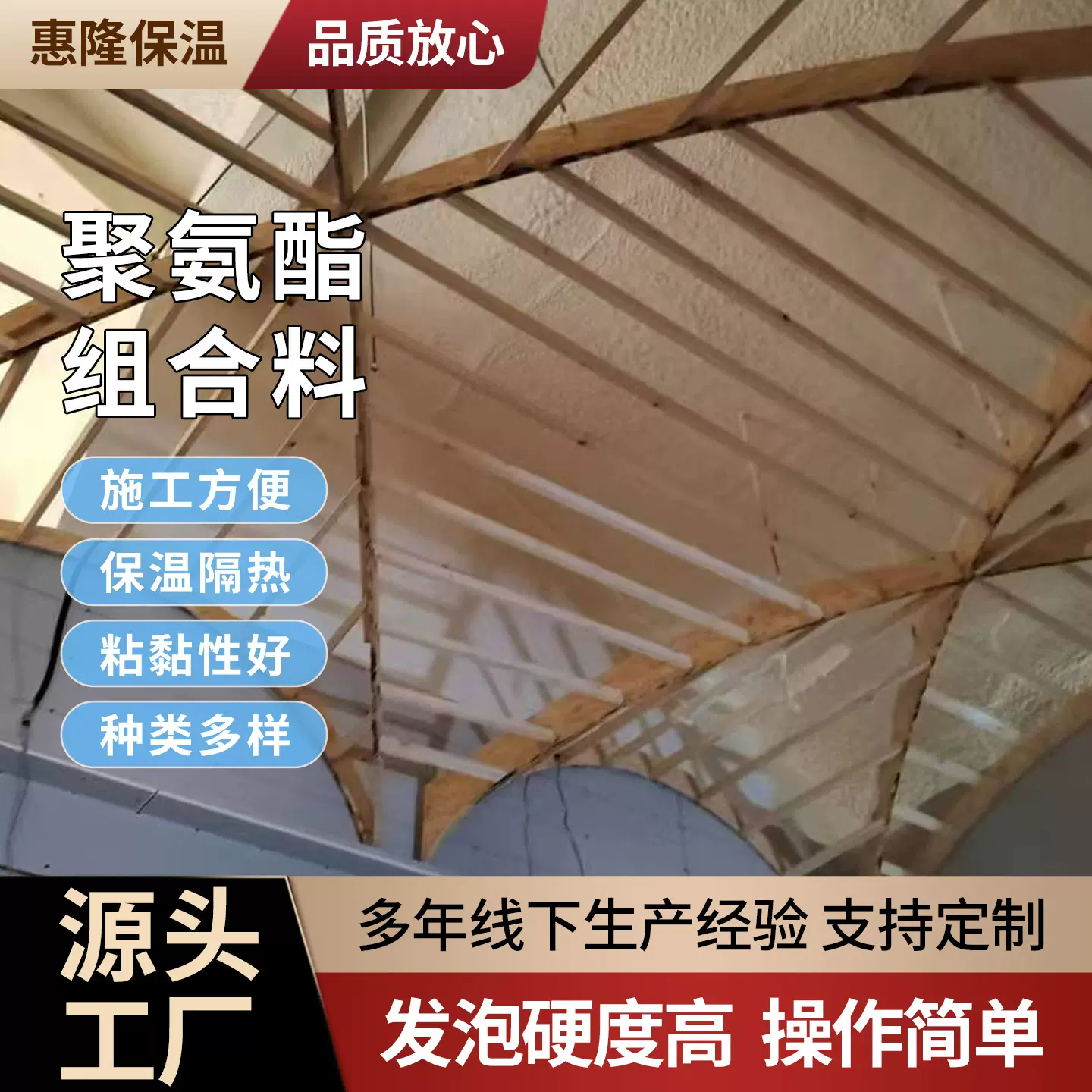 聚氨酯组合料黑料白料AB料阻燃剂保温隔音发泡剂聚氨酯组合料