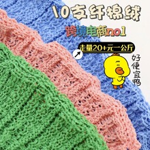缯隆纺织 跨境电商走量纱线  1/10NM纤棉绒 100%涤纶
