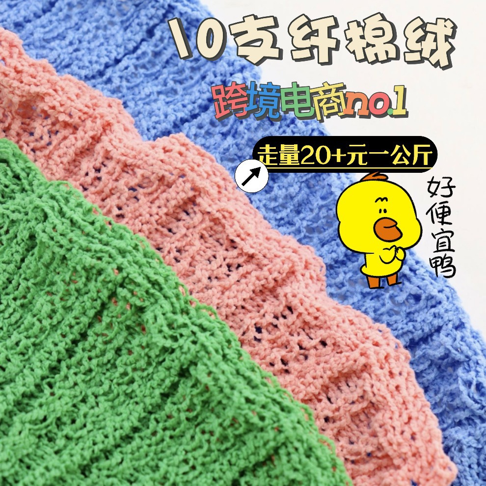 缯隆纺织 跨境电商走量纱线  1/10NM纤棉绒 100%涤纶