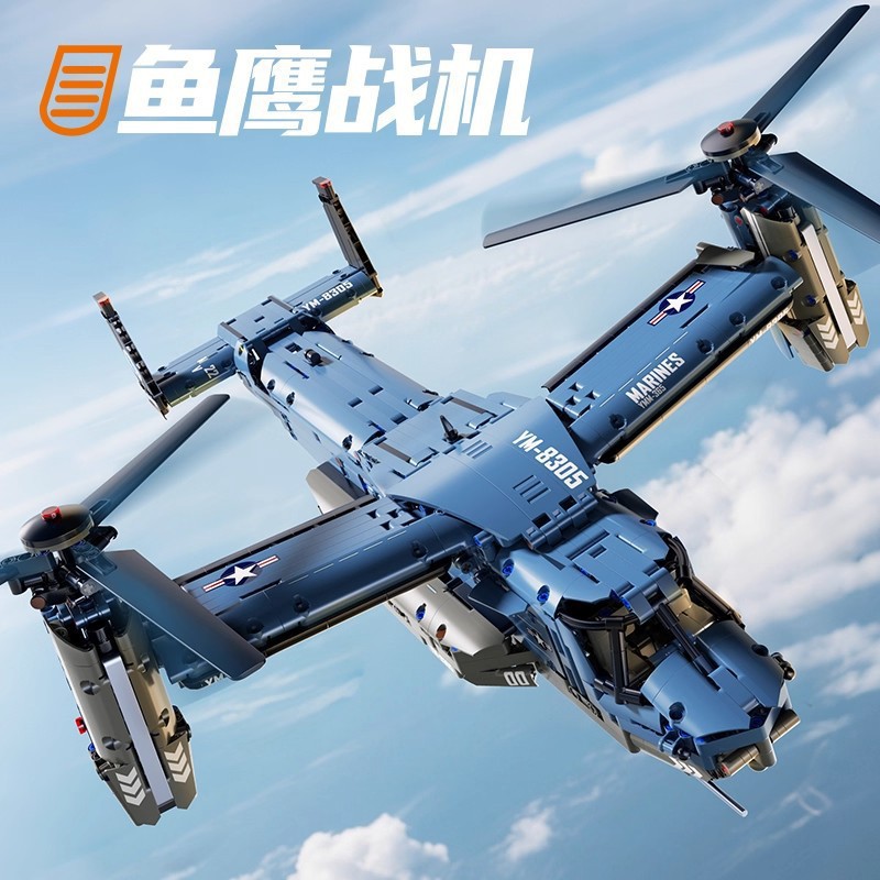 A004 Osprey aviones de partículas pequeñas bloques de construcción niños puzzle ensamblaje modelo de helicóptero juguetes regalos para niños y niñas