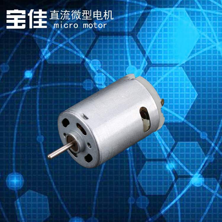 385微型电机24V车载风扇 自动擦窗器马达机器人无人机380微电动机