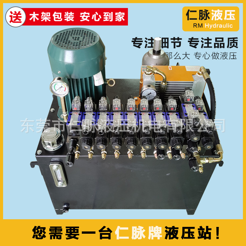 三合一送料机液压系统 油压机械设备液压泵站 东莞厂家生产